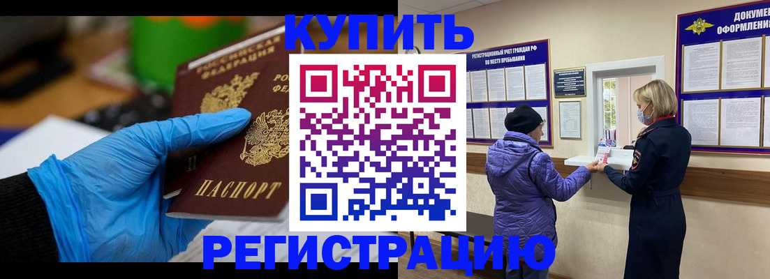 прописка иностранных граждан в Кольчугино