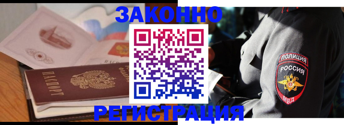 временная регистрация недорого в Кольчугино