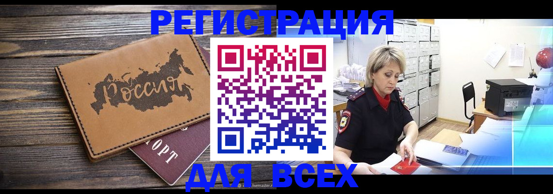 прописка паспорт в Кольчугино